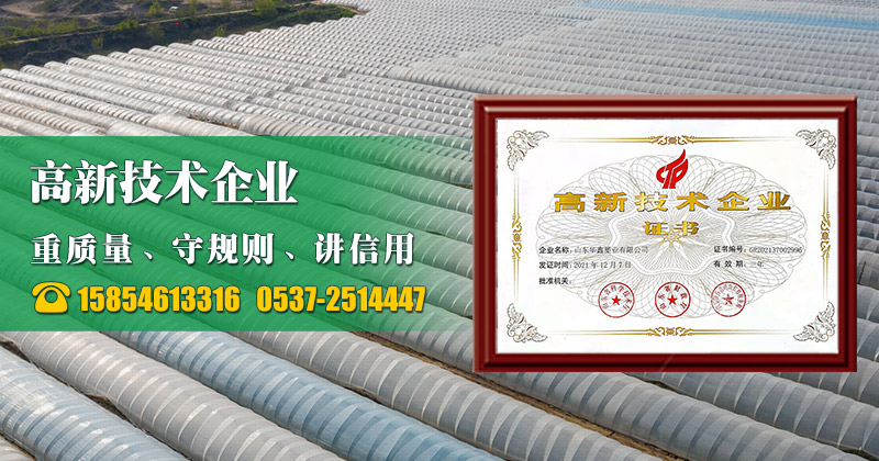 山东华鑫塑业有限公司