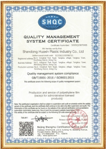 质量管理体系认证证书